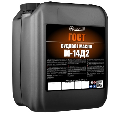 Судовое масло ГОСТ SVANCER M-14Д2 20л (SVB068)