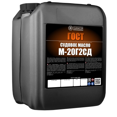 Судовое масло ГОСТ SVANCER М-20Г2СД 20л (SVB087)