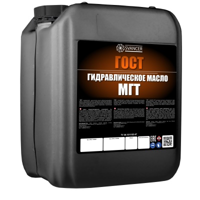 Гидравлическое масло ГОСТ SVANCER МГТ 20л (SVB091)