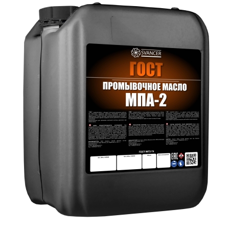Промывочное масло ГОСТ SVANCER МПА-2 20л (SVB066)